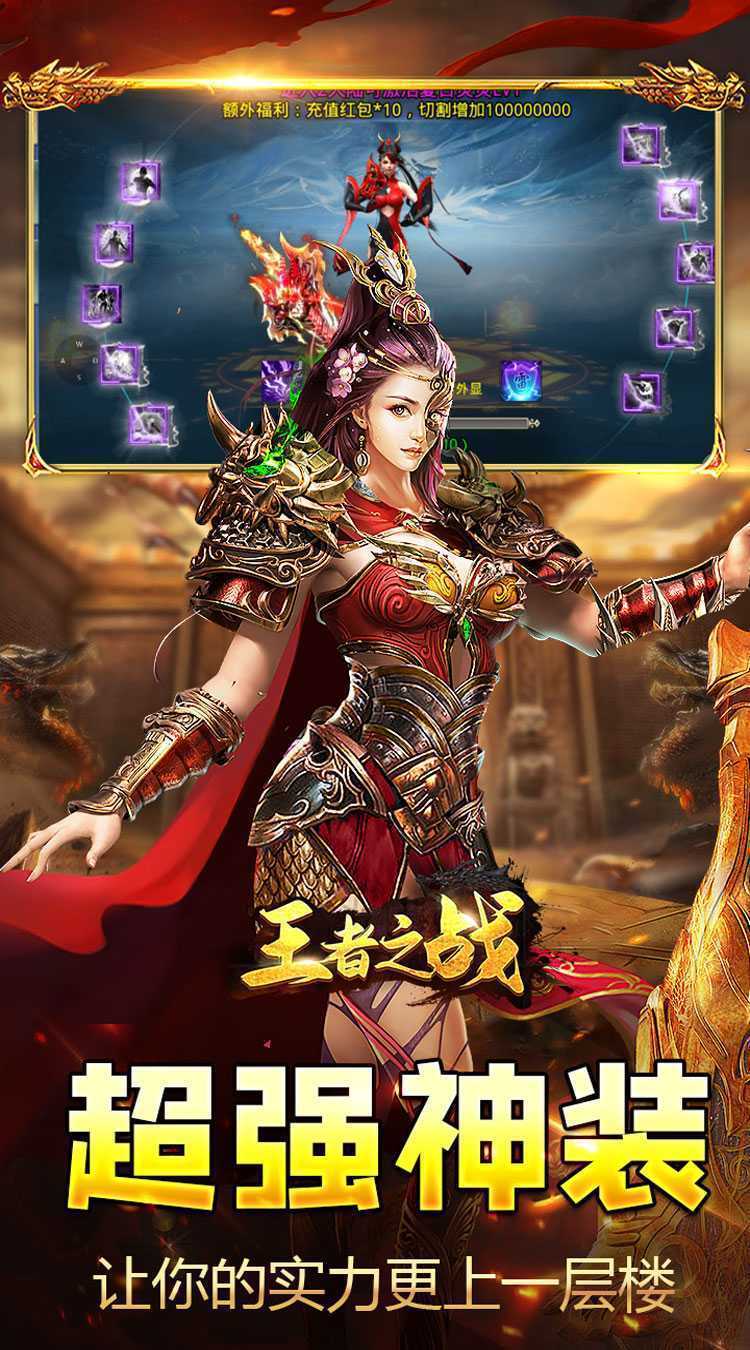 王者之战(亿万红包送送送)最新