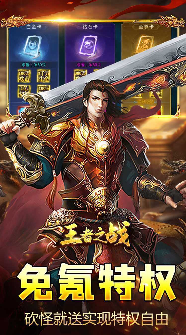王者之战(亿万红包送送送)最新