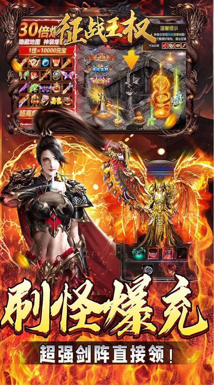 征战王权(元尊专属超变)免费版