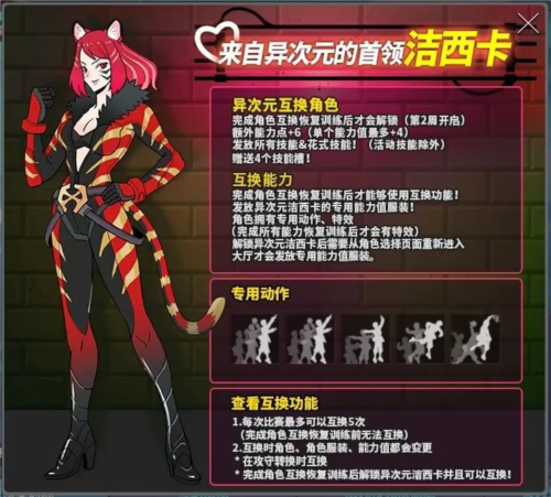 街头篮球5