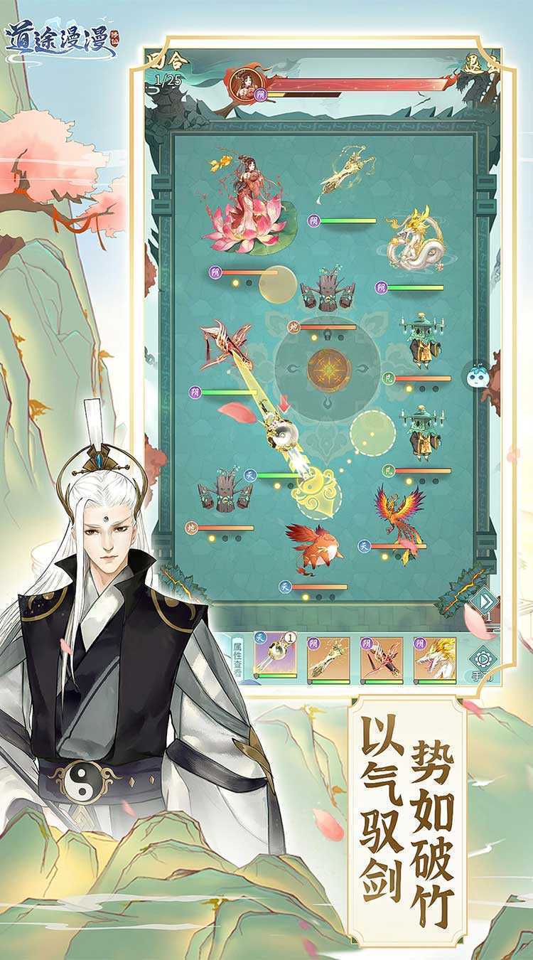 道途漫漫（签到送法宝）手游