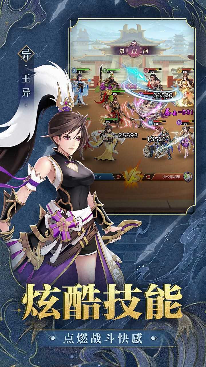 武圣三国最新