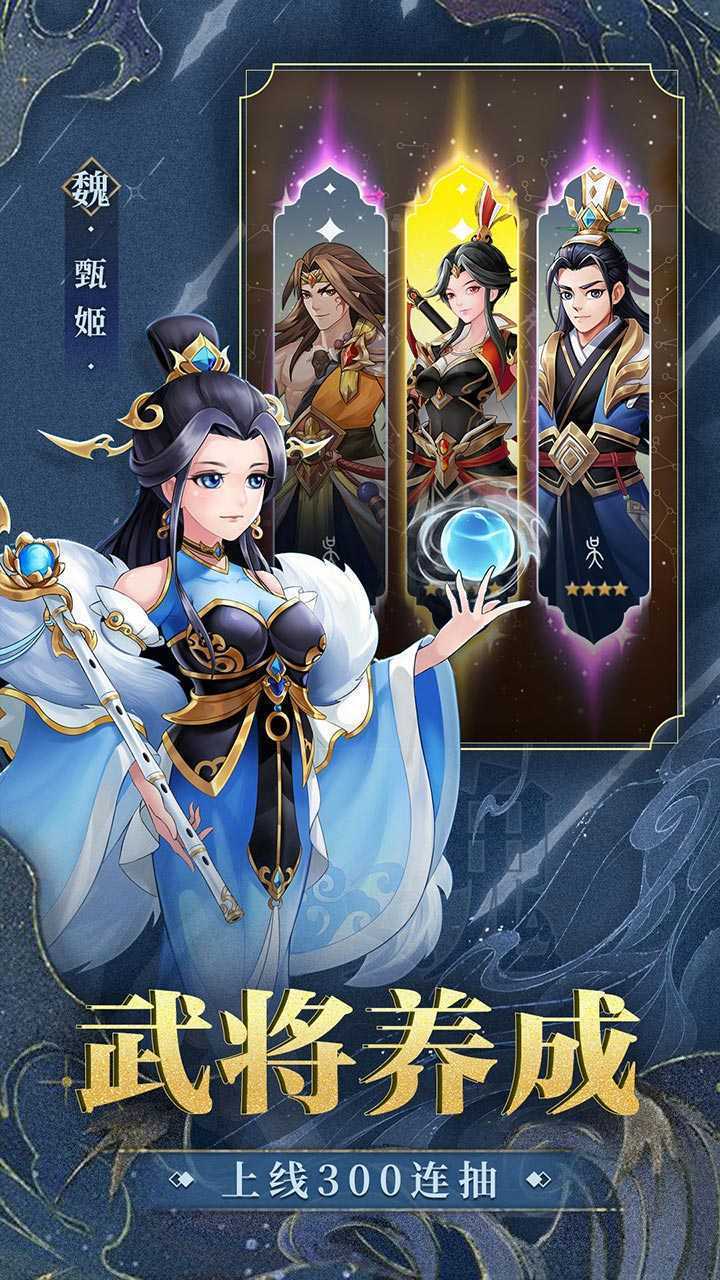武圣三国最新
