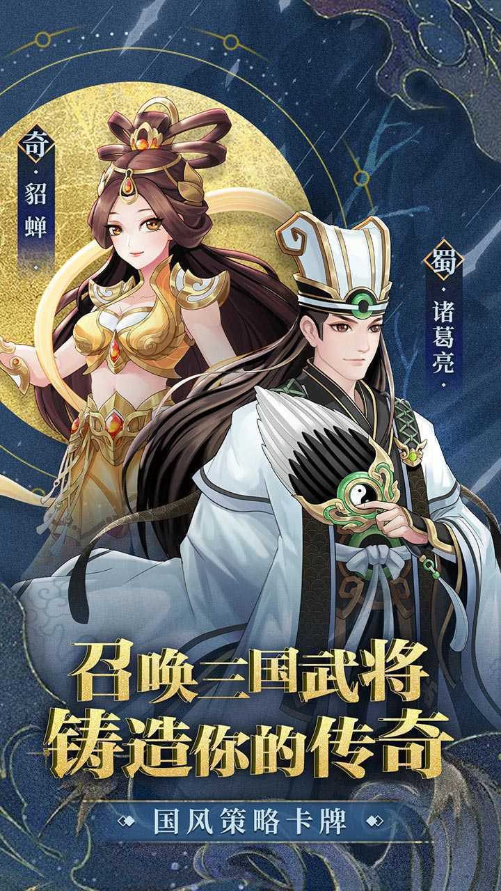 武圣三国最新
