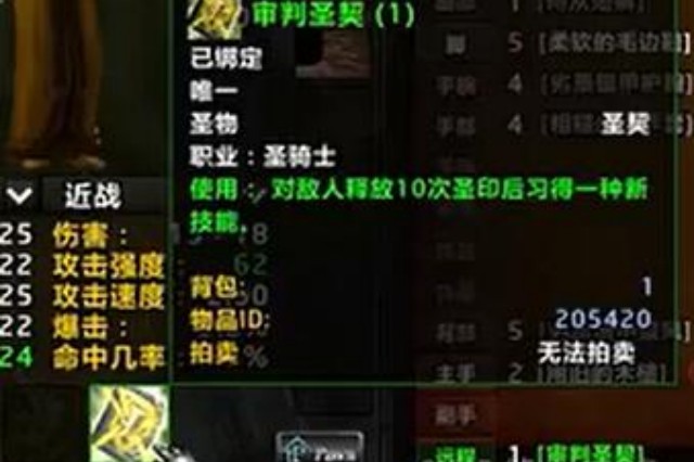 魔兽世界plus光之圣物任务怎么做(魔兽世界plus怎么下载)