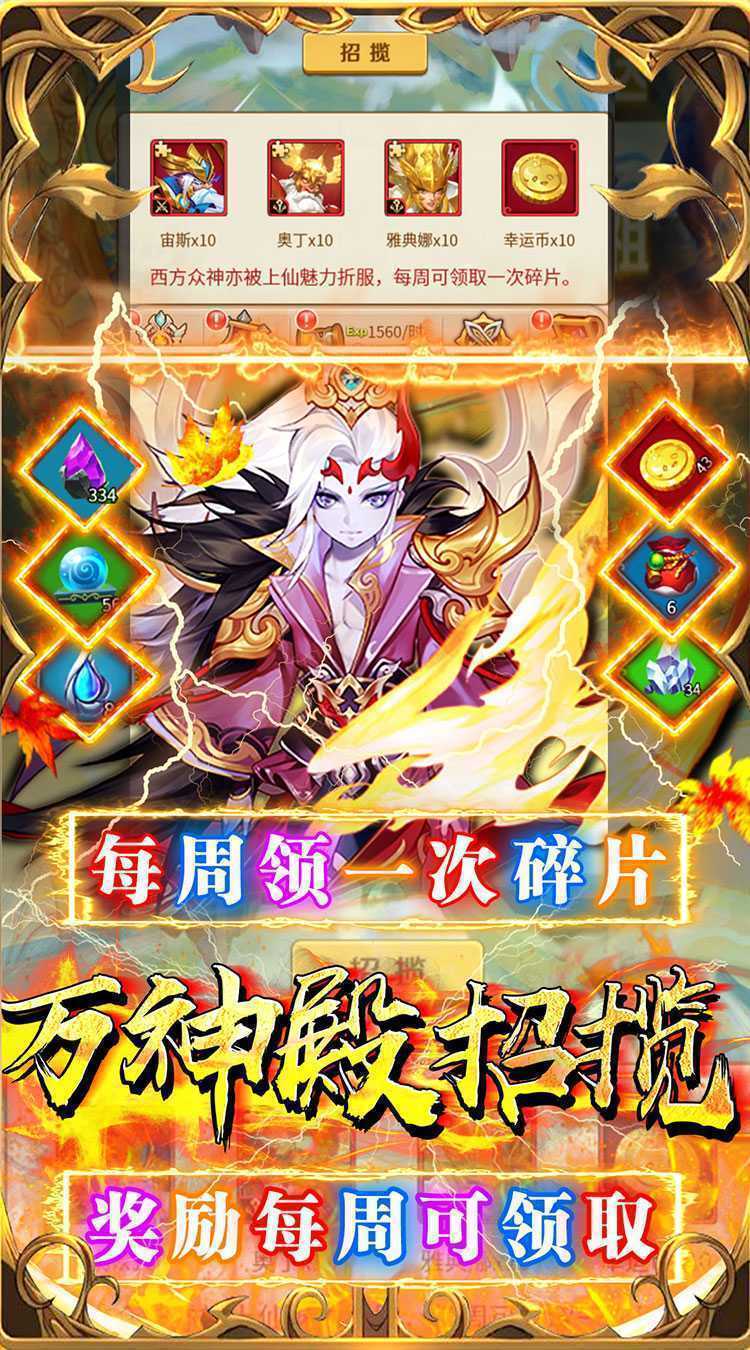 荣耀军团(0.1折送如来百抽)正版