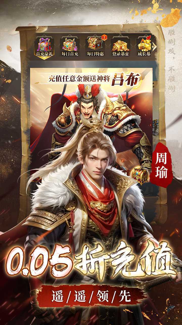 神战三国（首续0.05）最新