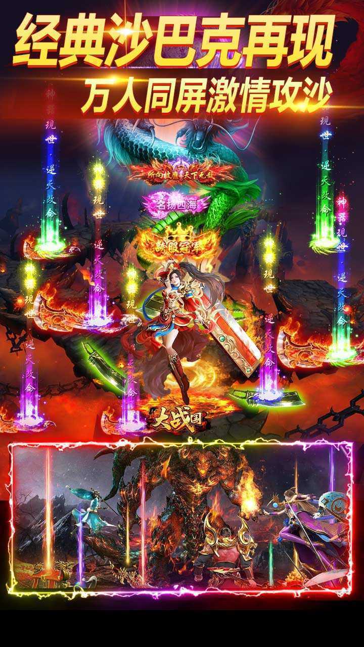 大战国（0.1折福利免充值）精简版