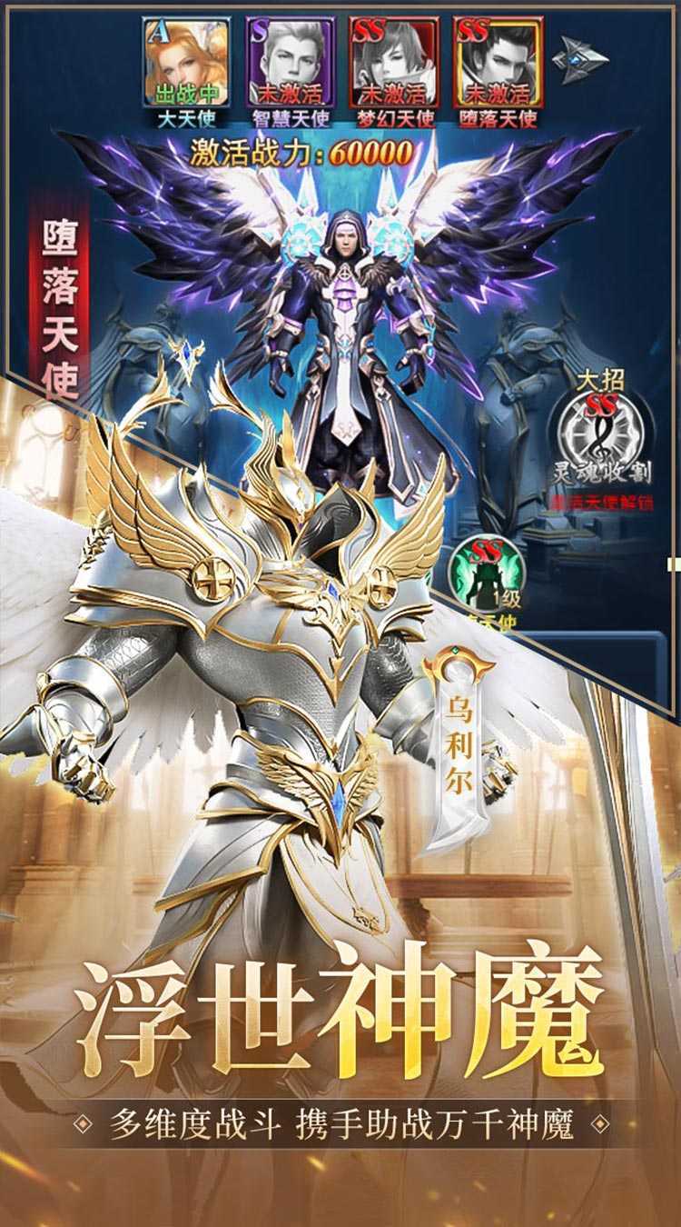 国之战魂（0.1折天神下凡）正版