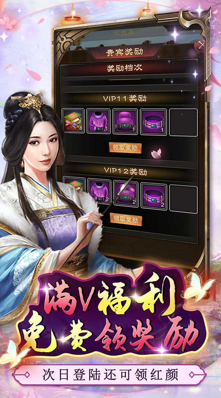 皇城战(至尊红颜0.1折)正版