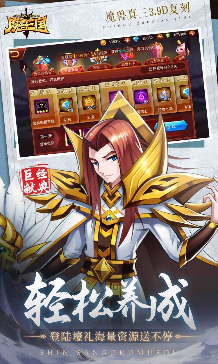 魔兽三国(0.1冰封王座)极速版