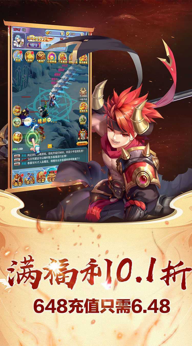 仙迹（回合0.1折）极速版