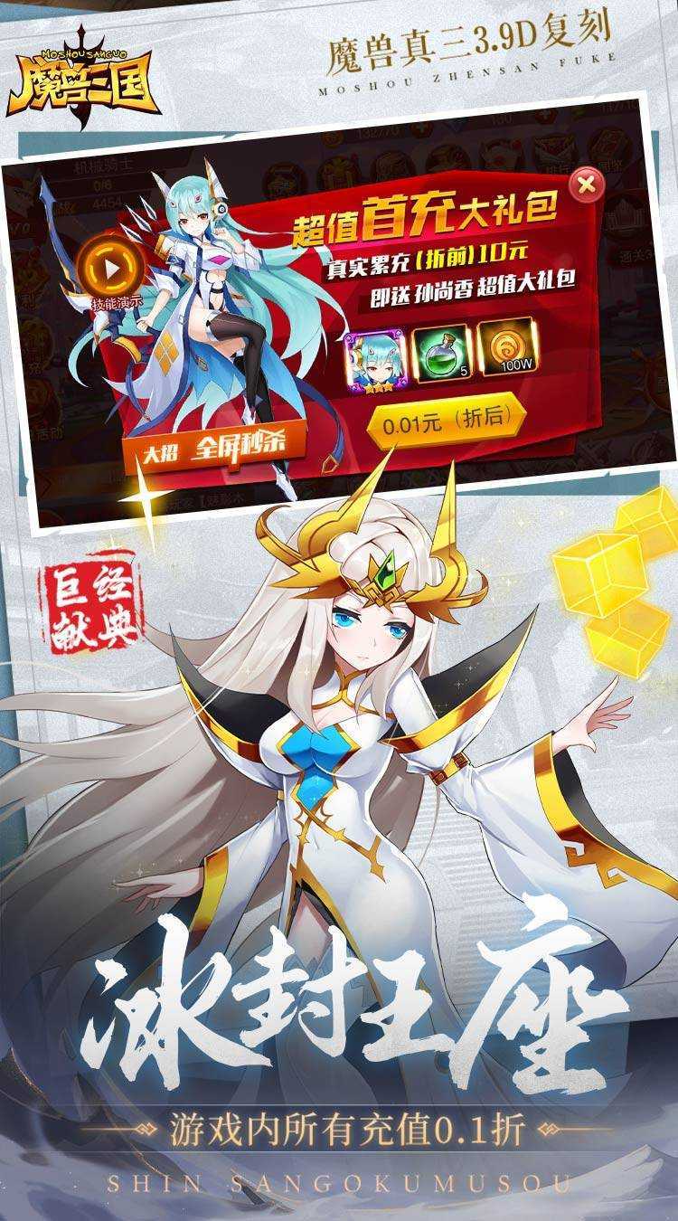 魔兽三国(0.1冰封王座)极速版