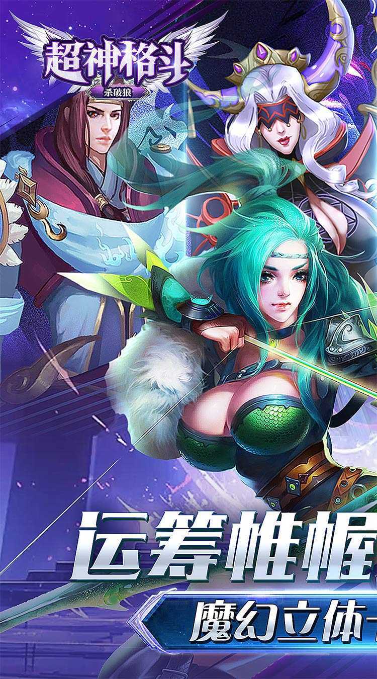 超神格斗杀破狼（0.1折冰与火之歌）游戏