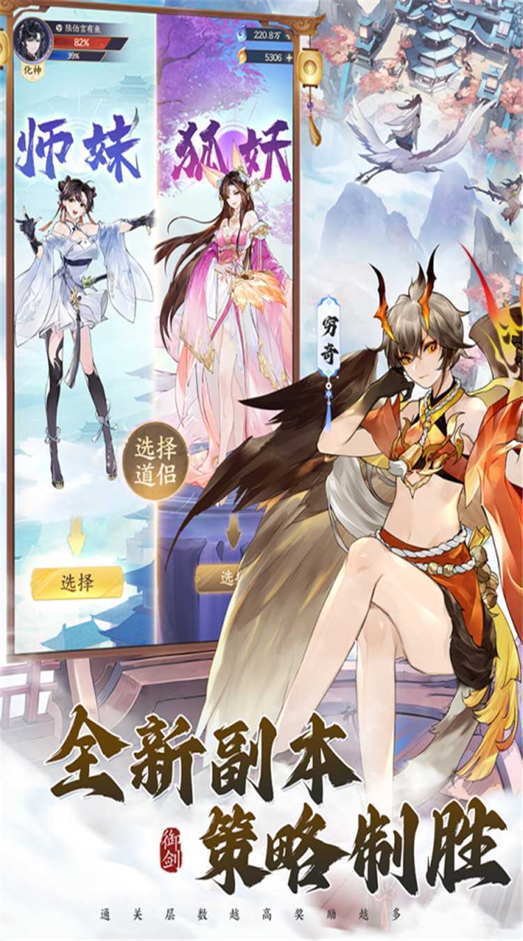 我的御剑日记精简版