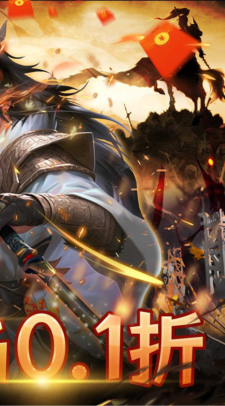 炫斗三国（绿色0.1折）官方版