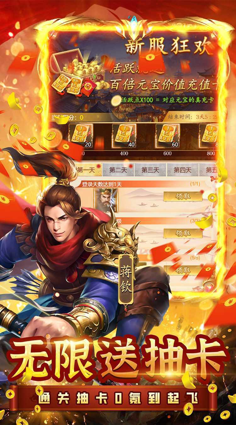 炫斗三国（绿色0.1折）官方版