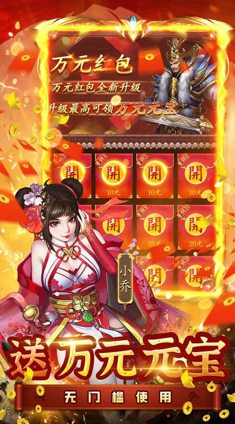 炫斗三国（绿色0.1折）官方版