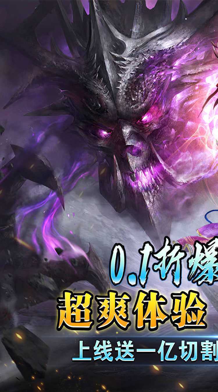 墨武江山(超爽爆充0.1折)中文版