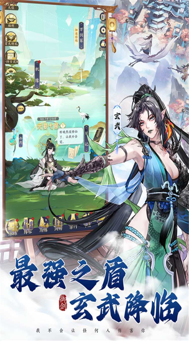 我的御剑日记精简版