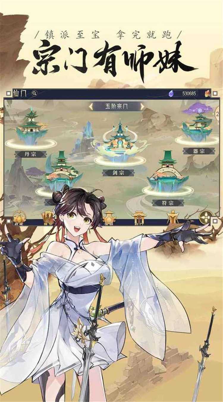 我的御剑日记精简版