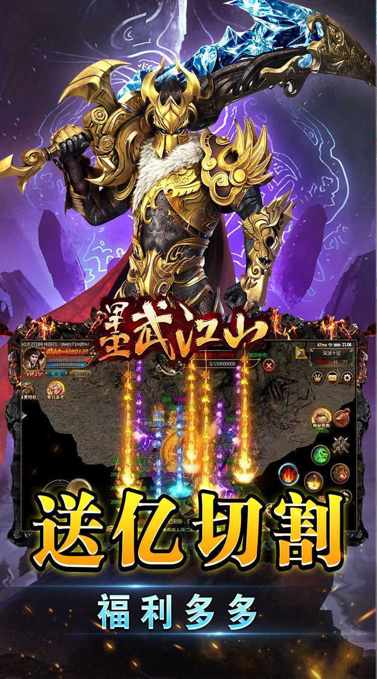 墨武江山(超爽爆充0.1折)中文版