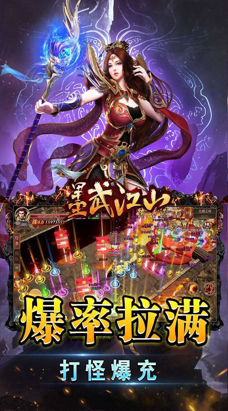 墨武江山(超爽爆充0.1折)中文版