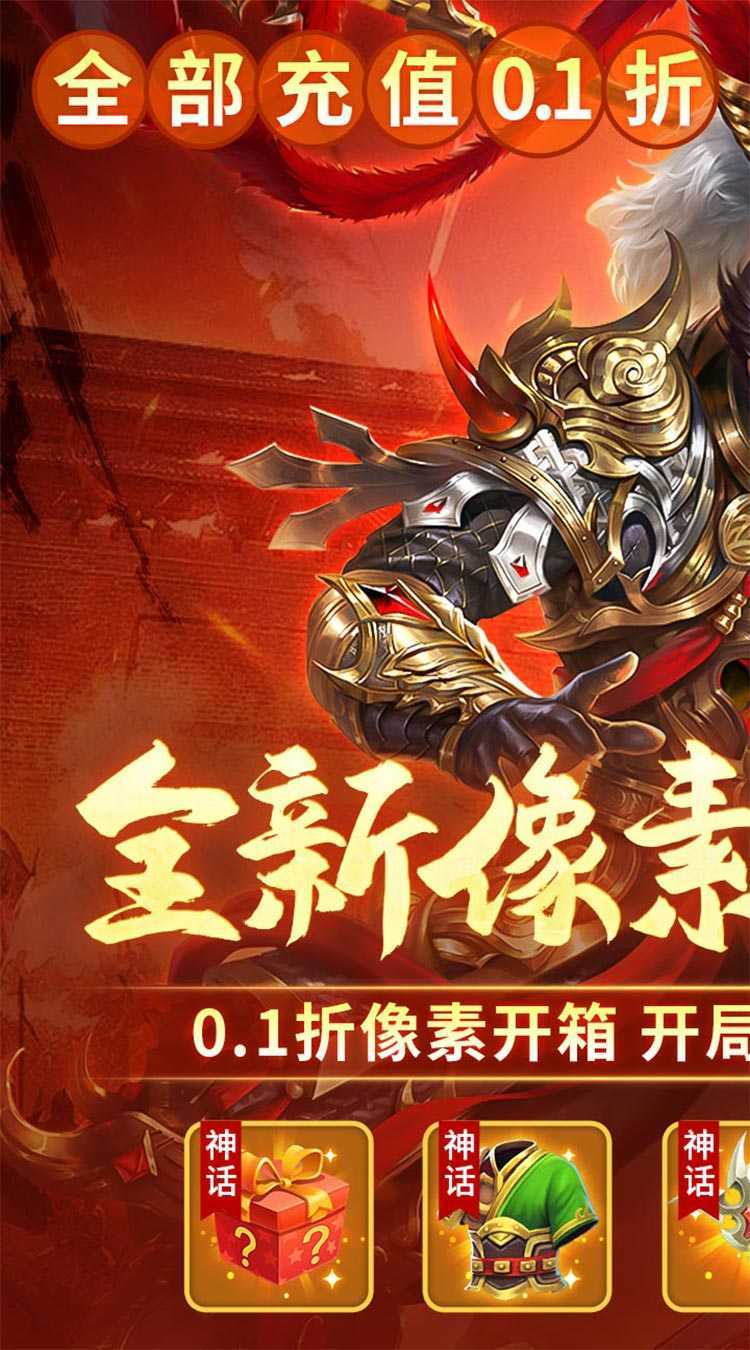 群英打三国（0.1开箱千抽送UR）最新