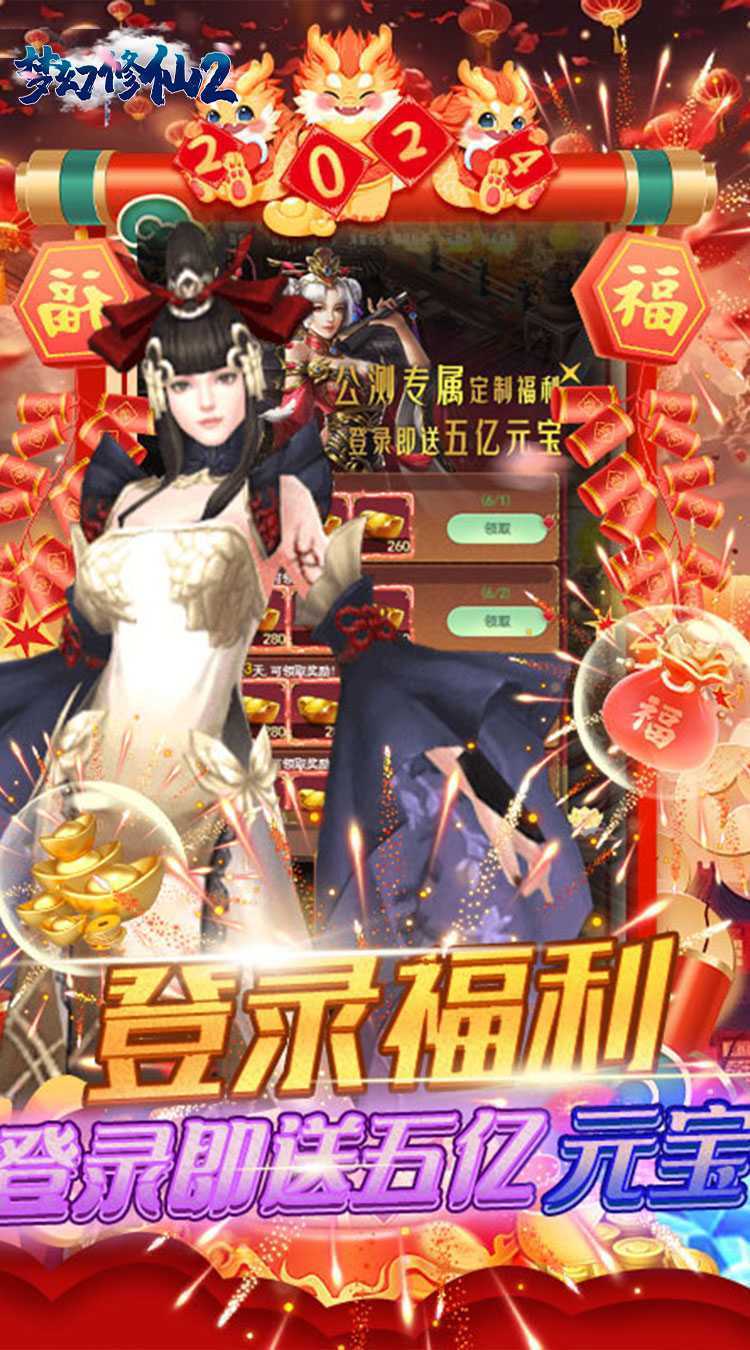 梦幻修仙2(0.1折超爽割草)安卓版