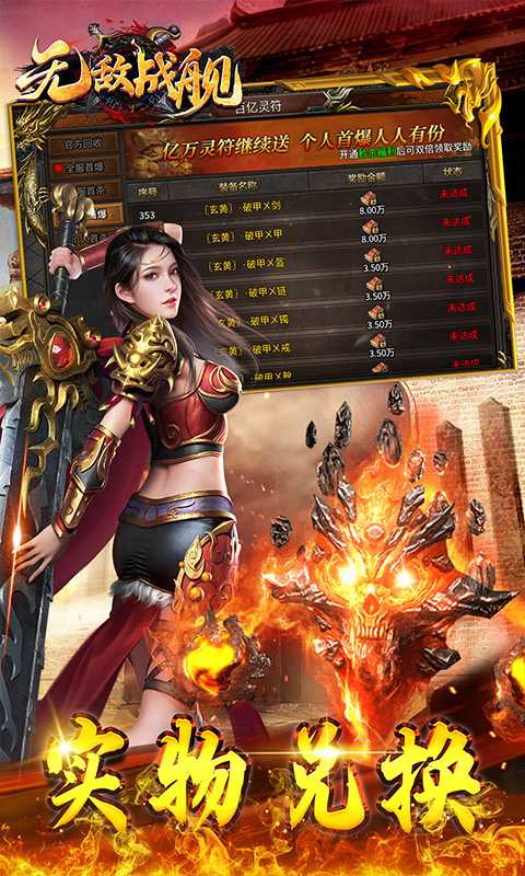 无敌战舰(战魂攻速打金)免费版