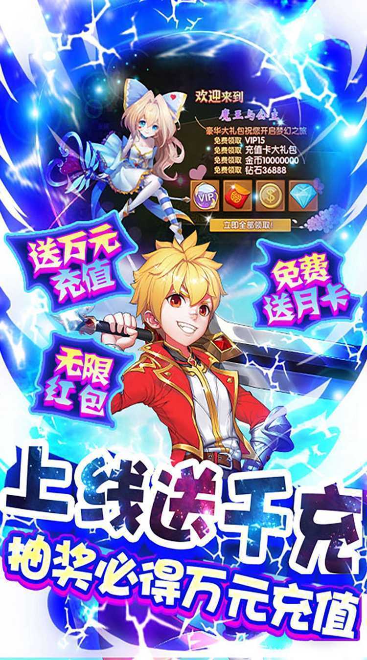 龙城(拯救公主0.1折)游戏