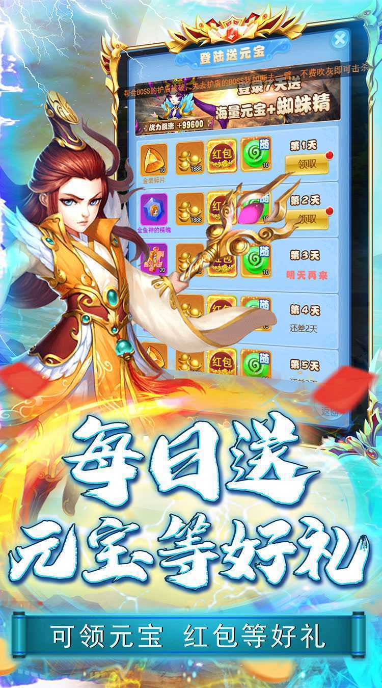 侠义传（0.1折648仙玉盲盒）官方版