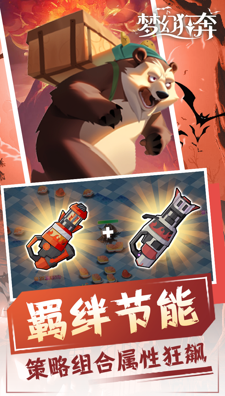 梦幻狂奔(折扣百元免单)官服