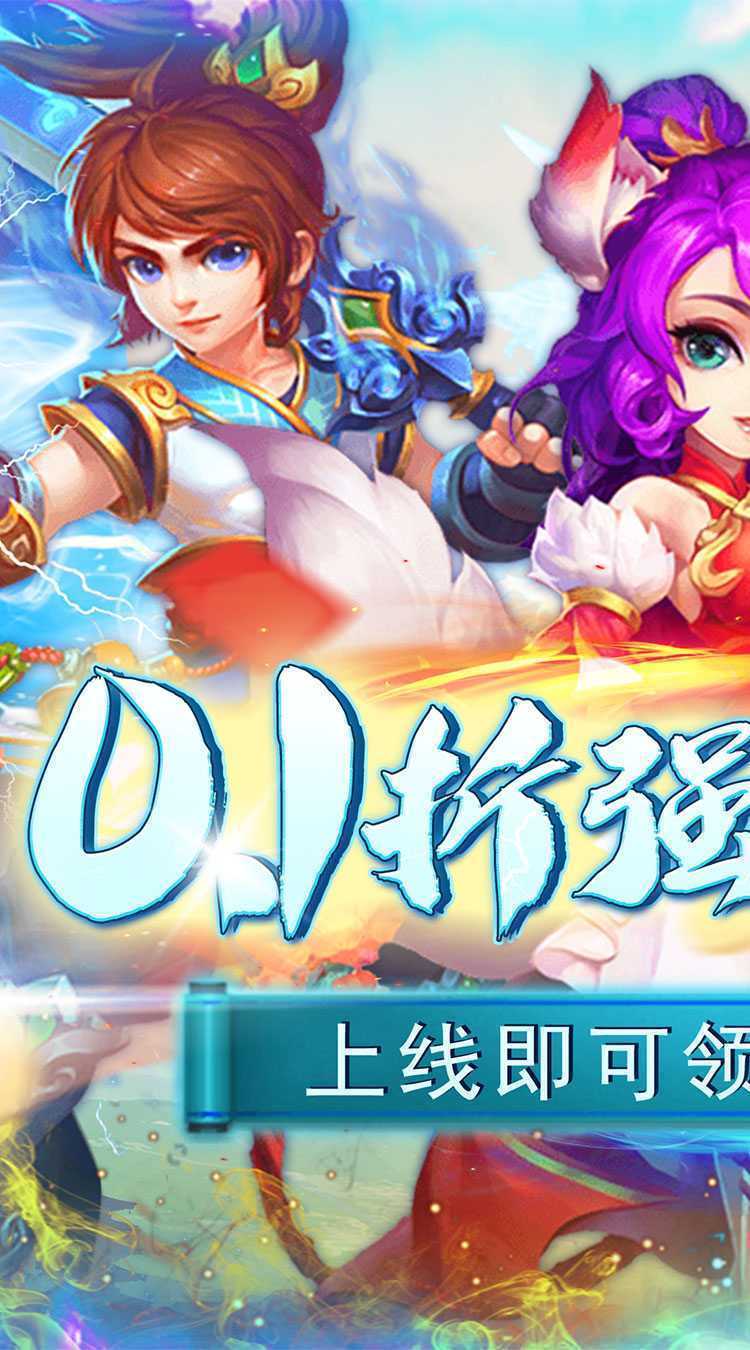 侠义传（0.1折648仙玉盲盒）官方版