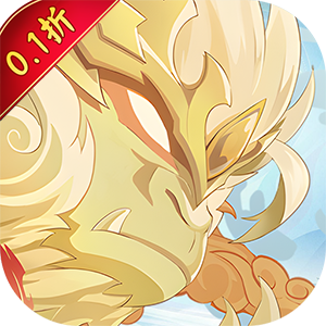 龙刃（封神0.1折扣）精简版