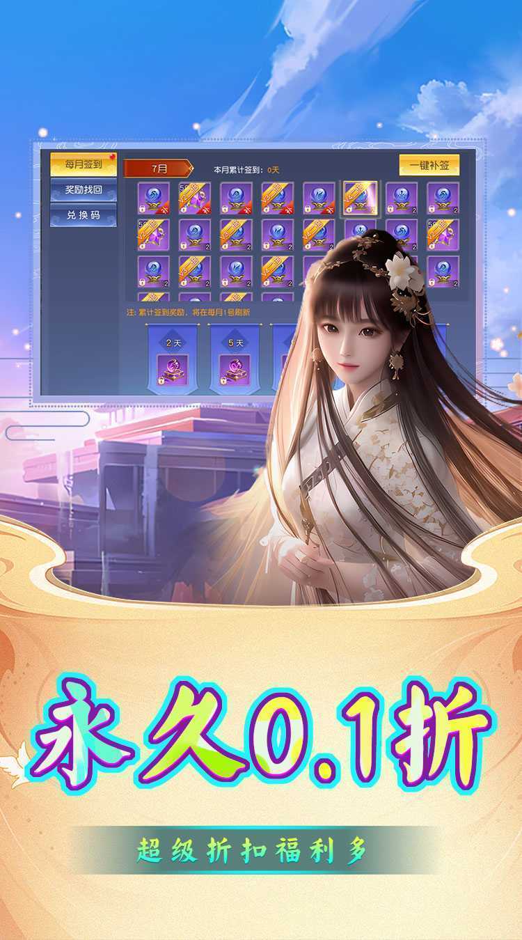 斗破神（0.1折百战仙魔）游戏