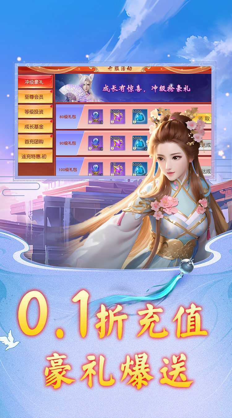 斗破神（0.1折百战仙魔）游戏