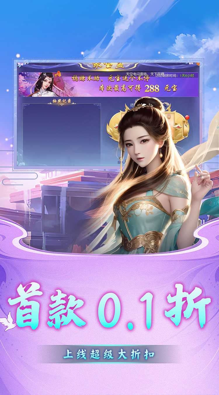 斗破神（0.1折百战仙魔）游戏