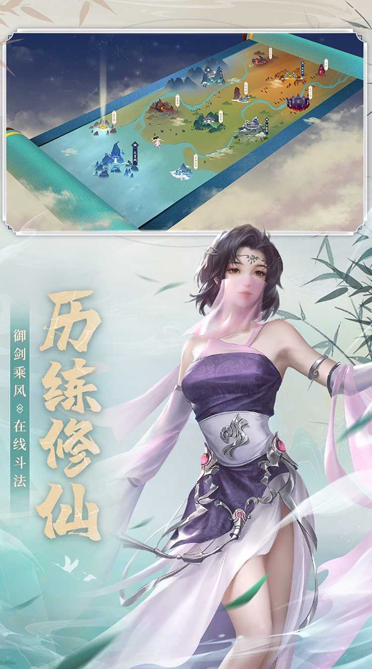 新凡人修仙传精简版