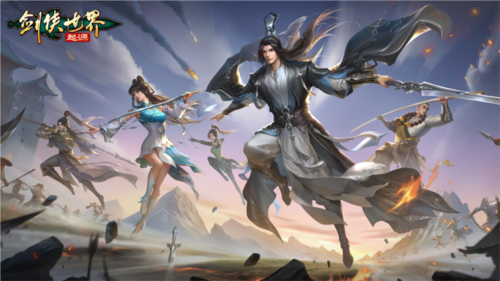 剑侠世界起源3