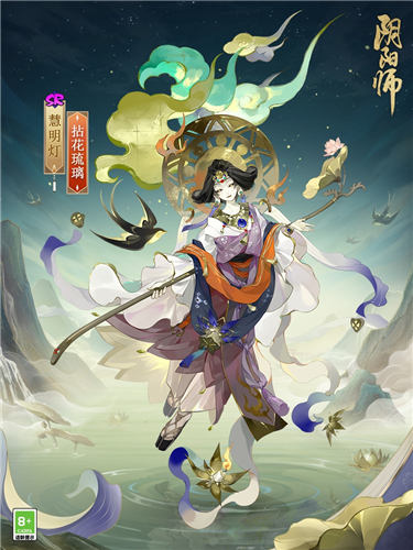 阴阳师2