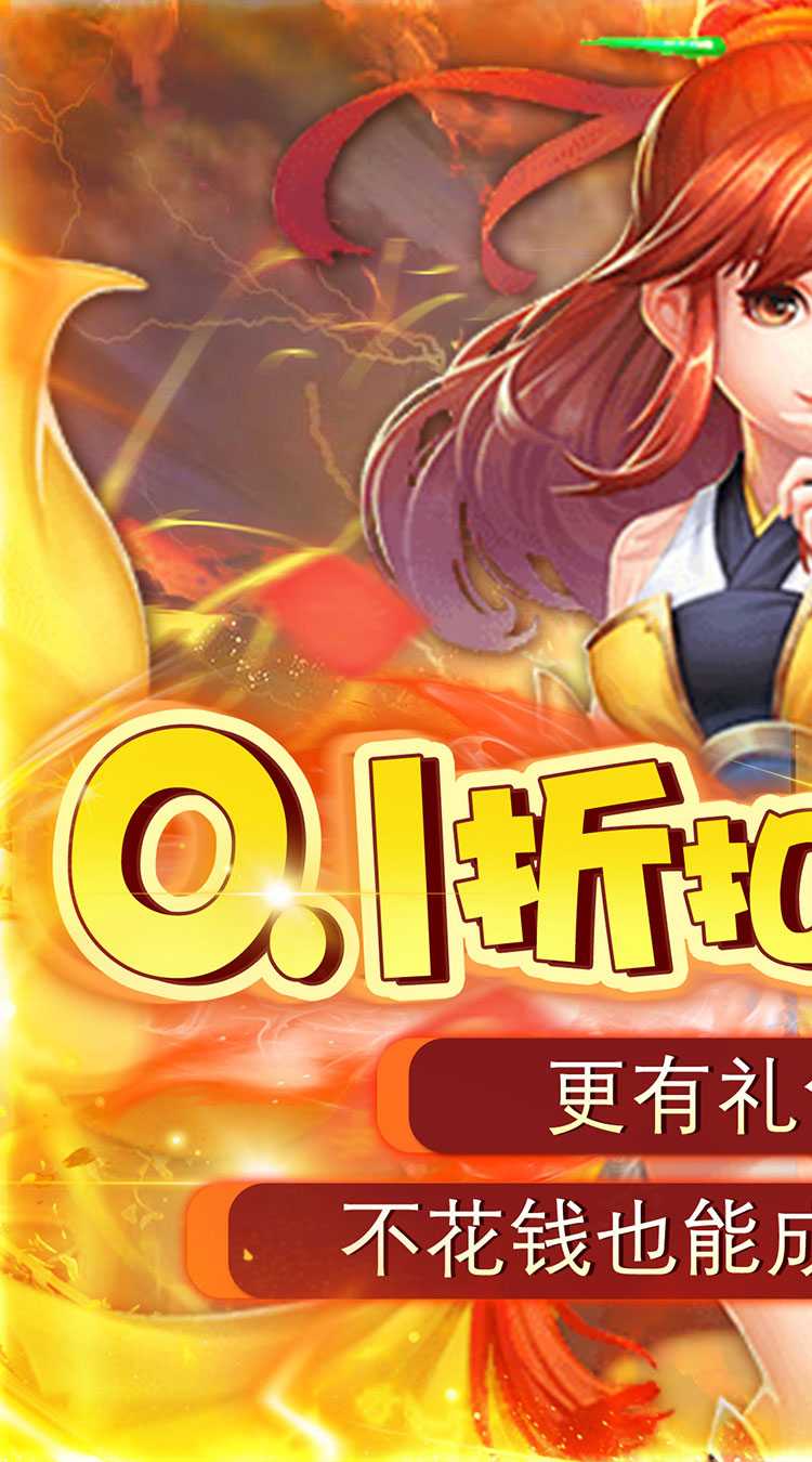 皇城战(0.1折捉宠大师)手游