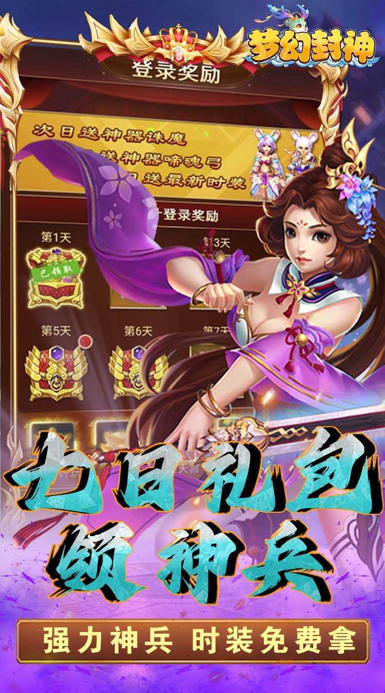 梦幻封神(六界仙尊0.1折)官服