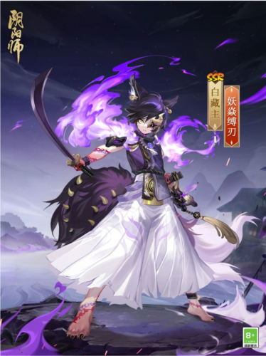 阴阳师3