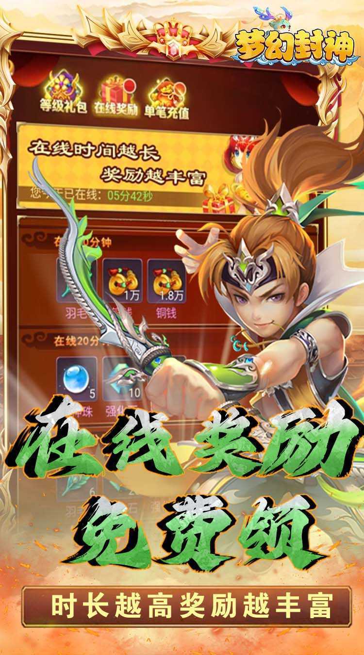 梦幻封神(六界仙尊0.1折)官服