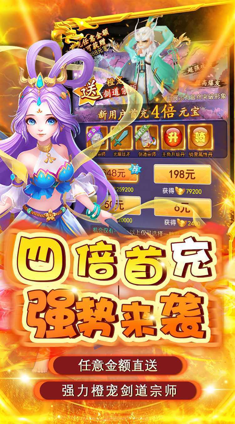 皇城战(0.1折捉宠大师)手游