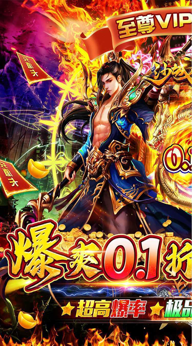 沙城争霸(0.1折暴走神器MAX)官方版