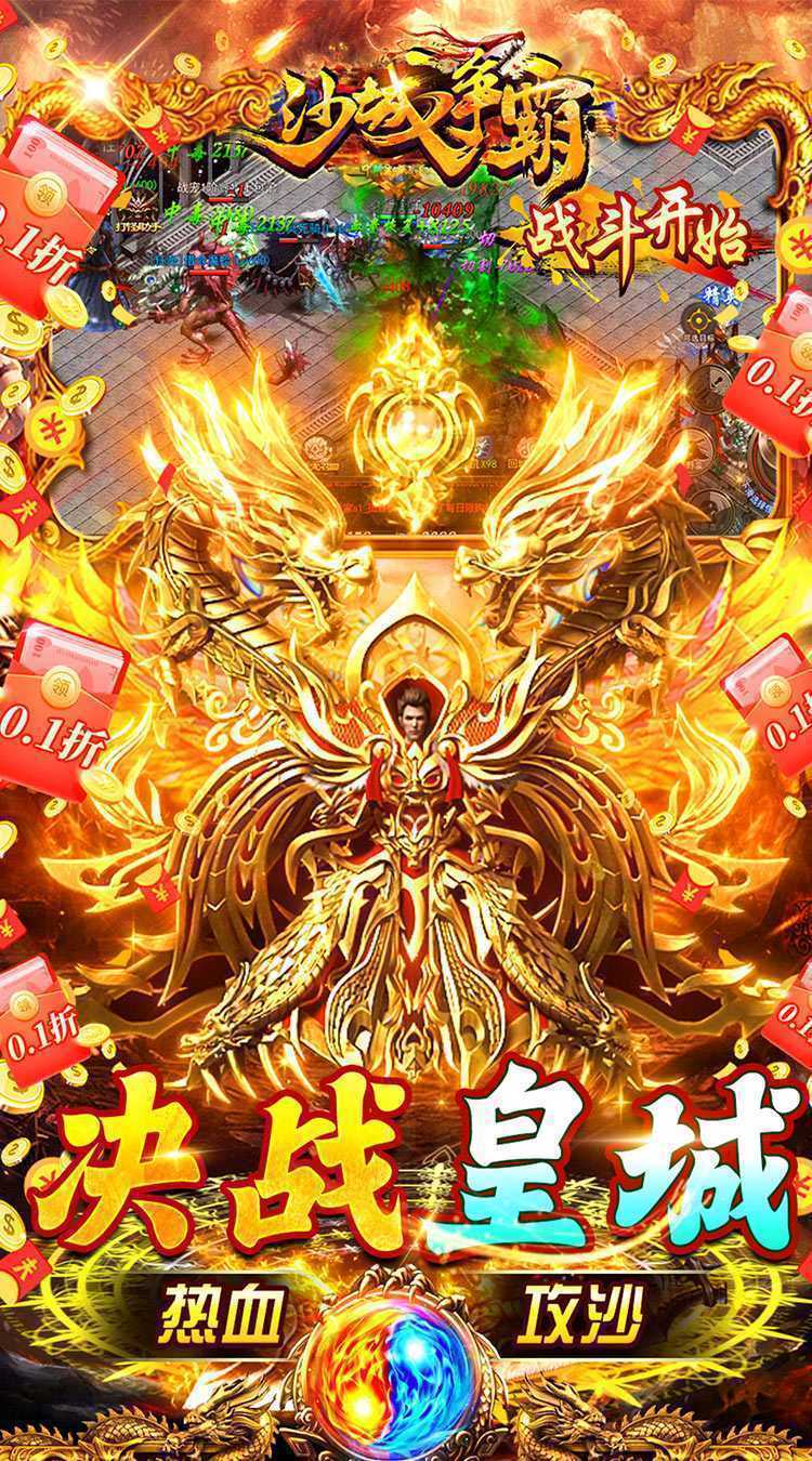 沙城争霸(0.1折暴走神器MAX)官方版