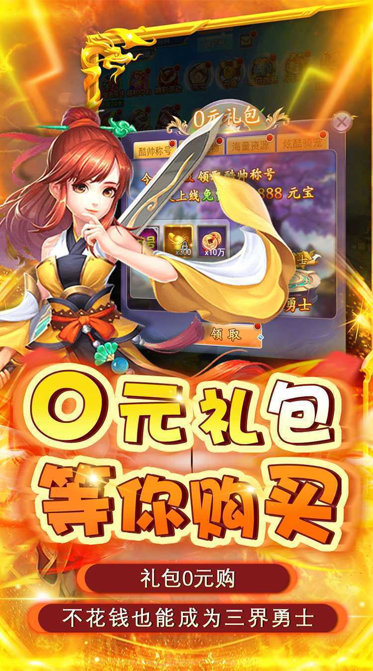 皇城战(0.1折捉宠大师)手游