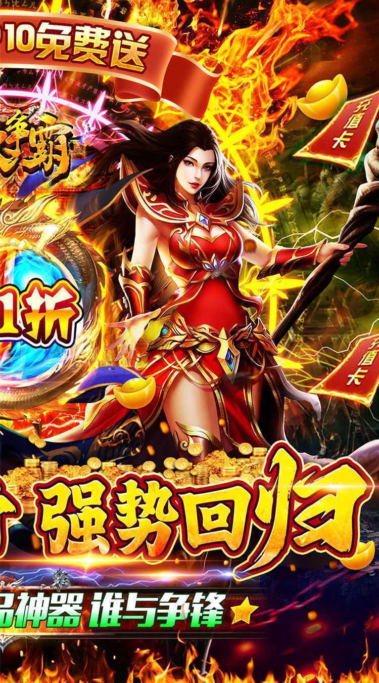 沙城争霸(0.1折暴走神器MAX)官方版